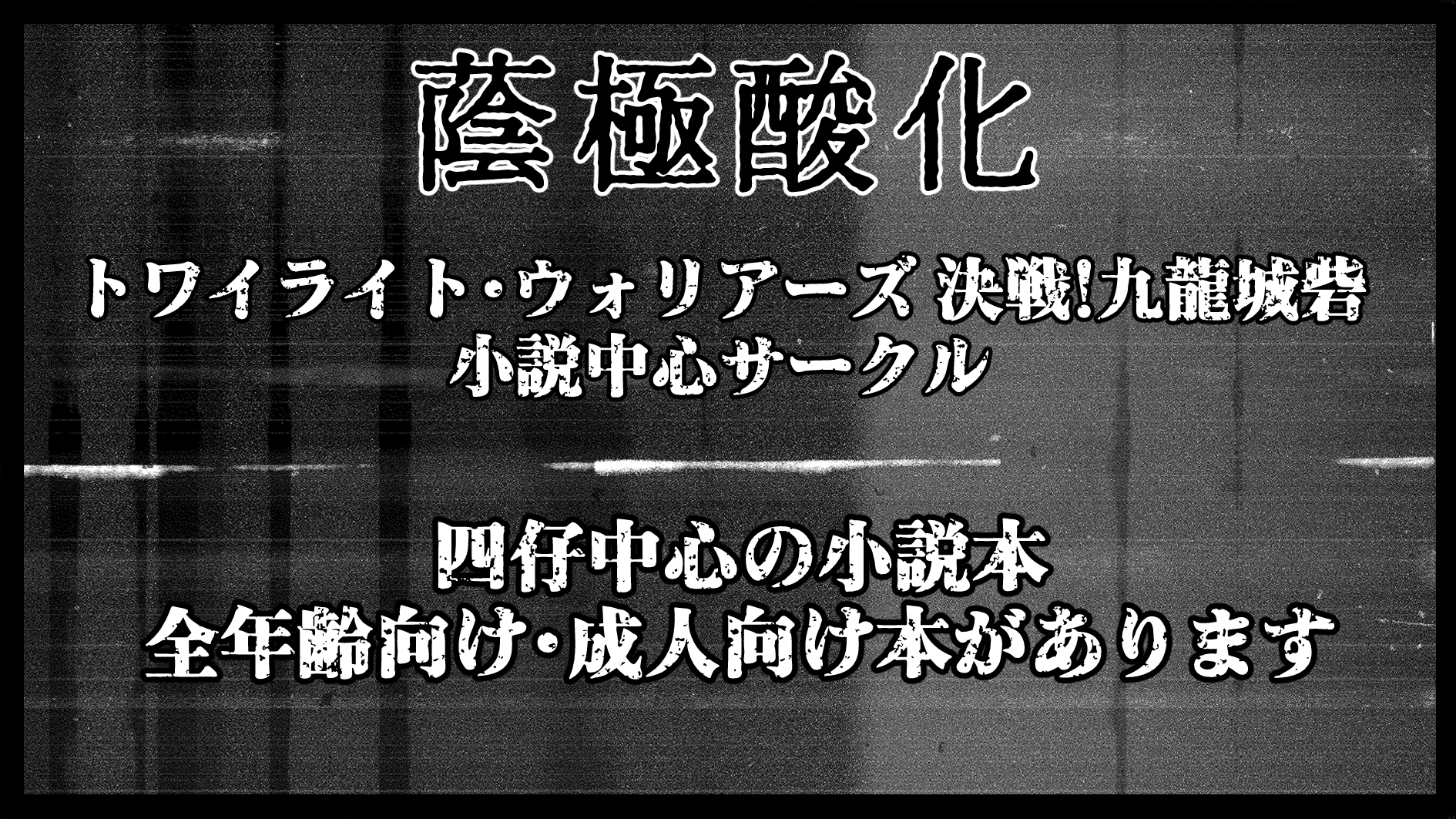 サークルカット